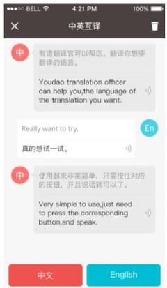 有道翻譯官2.0重磅升級(jí) 新增45種語(yǔ)言與語(yǔ)音翻譯服務(wù)，新浪新聞同步上線